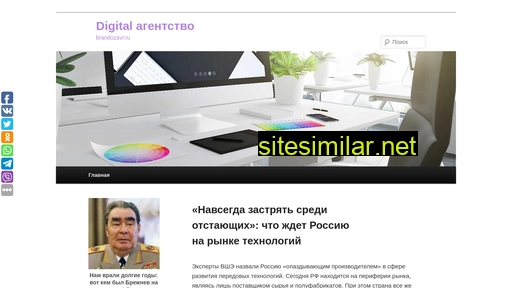 brandozavr.ru alternative sites