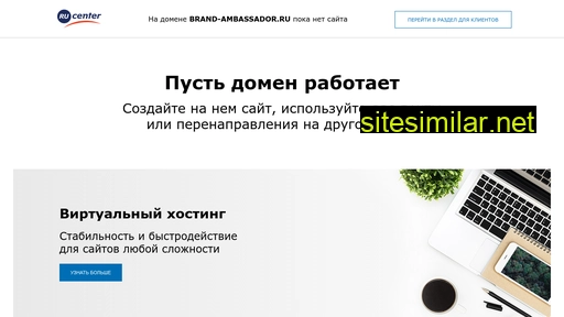 brand-ambassador.ru alternative sites