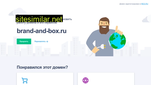 brand-and-box.ru alternative sites