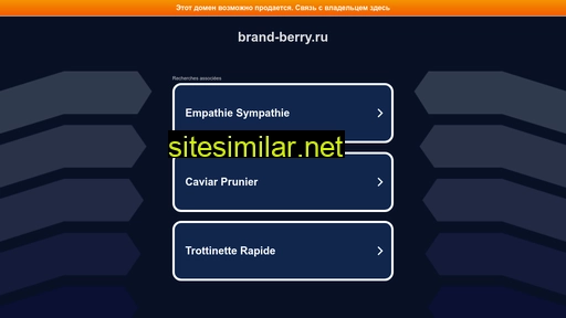 Brand-berry similar sites