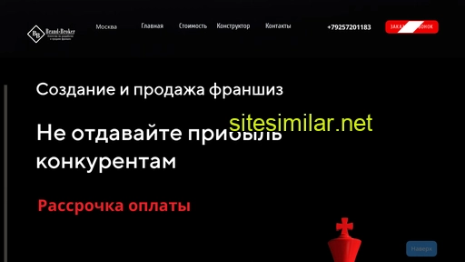 brand-broker.ru alternative sites
