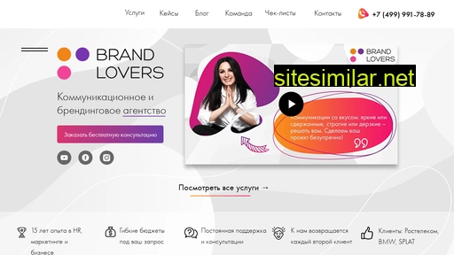 brand-lovers.ru alternative sites
