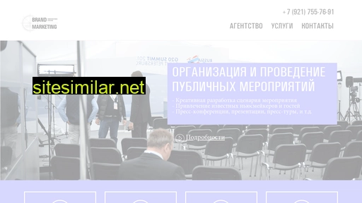 brand-marketing.ru alternative sites