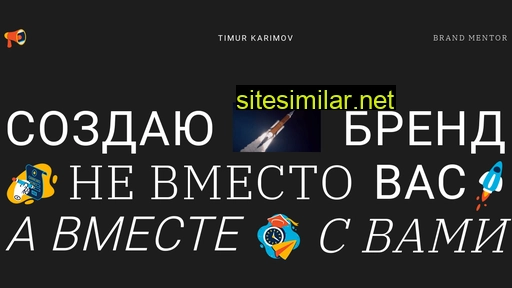 brand-mentor.ru alternative sites