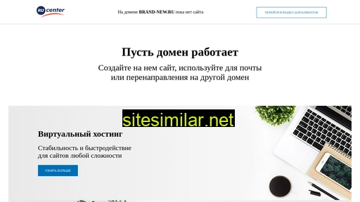 brand-new.ru alternative sites
