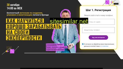 brand-person.ru alternative sites
