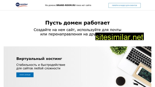 brand-room.ru alternative sites