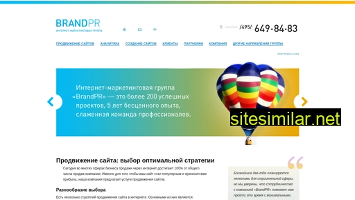 brandpr.ru alternative sites