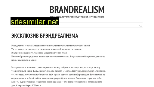 brandrealism.ru alternative sites