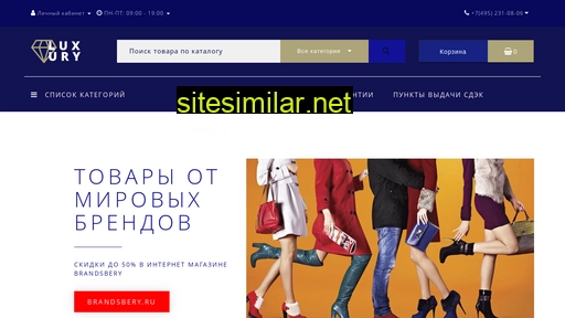 brandsbery.ru alternative sites