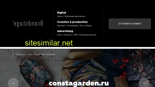 brandstage.ru alternative sites