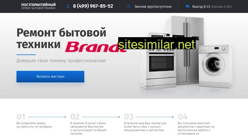 brandt-serv.ru alternative sites