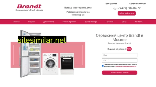 brandt-service-msk.ru alternative sites