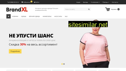 brandxl.ru alternative sites