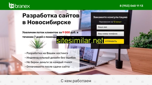 branex.ru alternative sites