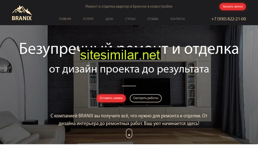 branix.ru alternative sites