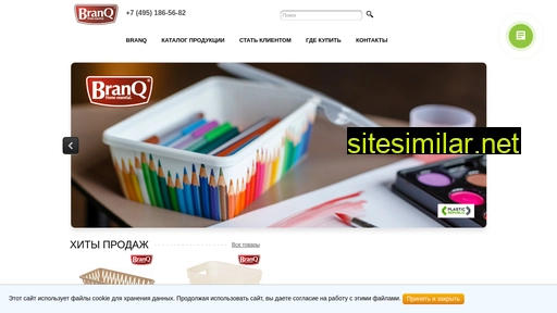 branq.ru alternative sites