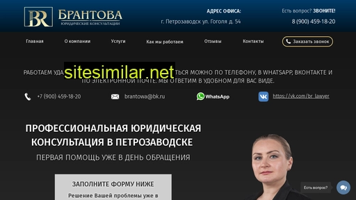brantowa.ru alternative sites