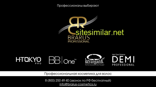 brarus-cosmetics.ru alternative sites