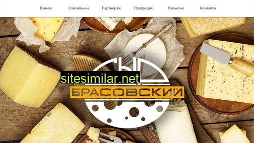 brasovskiesyry.ru alternative sites