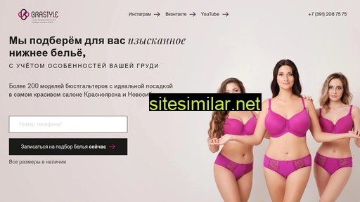 brastyle.ru alternative sites
