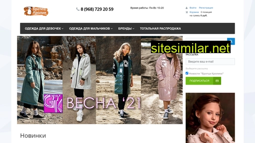 bratetskrolik.ru alternative sites