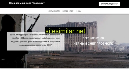 bratischka-online.ru alternative sites