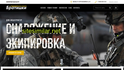 bratishki.ru alternative sites