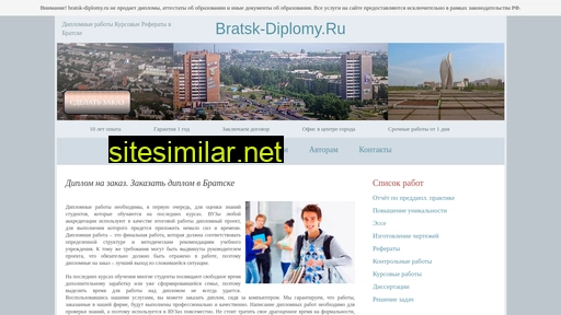 Bratsk-diplomy similar sites