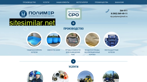 bratsk-polymer.ru alternative sites