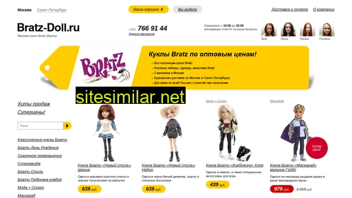 Bratz-doll similar sites