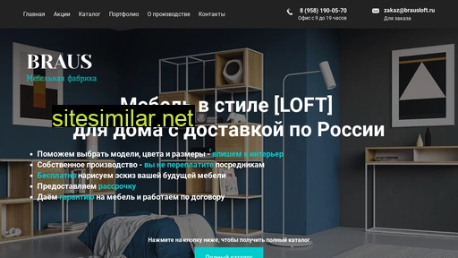 brausloft.ru alternative sites