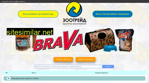 bravaopt.ru alternative sites