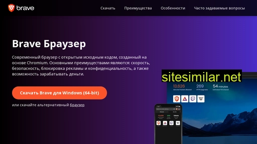 brave-com.ru alternative sites