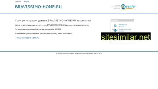 bravissimo-home.ru alternative sites