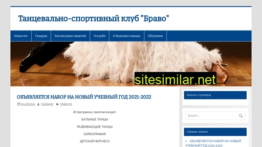 bravokgd.ru alternative sites