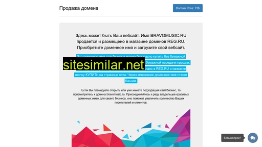 bravomusic.ru alternative sites