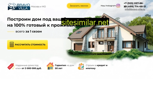 bravo-villa-dom-pod-klush.ru alternative sites