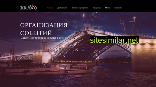 bravopro.ru alternative sites