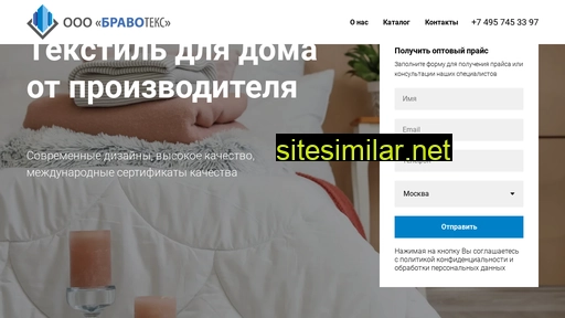 bravoteks.ru alternative sites