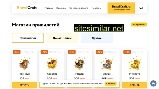 brawldon.ru alternative sites