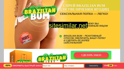 brazilianbum.ru alternative sites