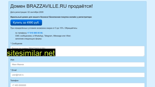 brazzaville.ru alternative sites