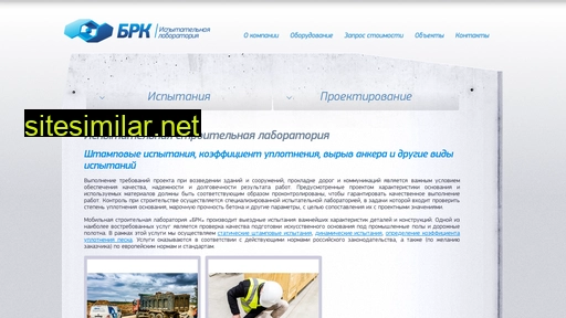 brclab.ru alternative sites