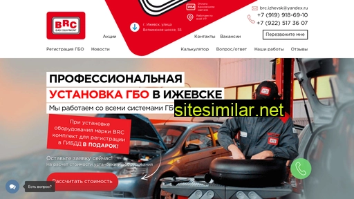 brc-izhevsk.ru alternative sites