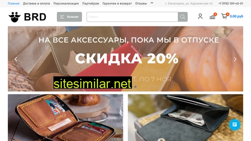 brd-shop.ru alternative sites