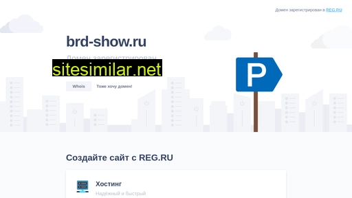 brd-show.ru alternative sites
