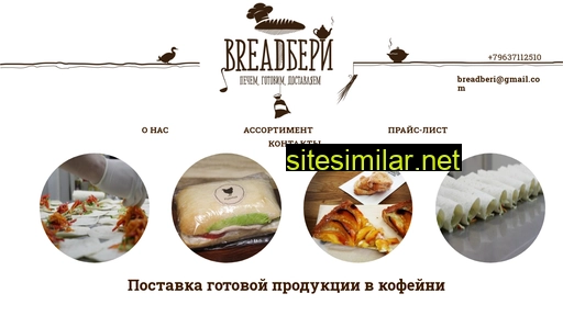 Breadberi similar sites