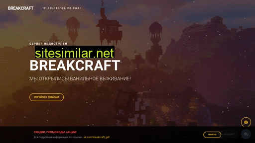 breakcraft.ru alternative sites