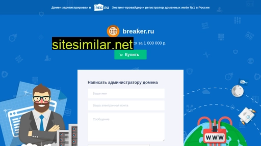 breaker.ru alternative sites